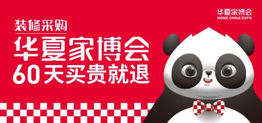 家博会时间表(持续更新)凯发一触即发2024上海(图1)