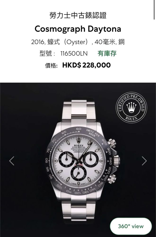 中国市场二手表市场要变天了k8凯发网站劳力士二手登陆