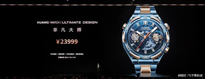 H ULTIMATE DESIGN非凡大师高端用户首选马德里竞技携手K8蓝宝石水晶！HUAWEI WATC(图3)