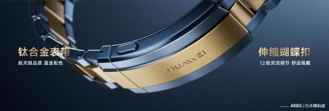 H ULTIMATE DESIGN非凡大师高端用户首选马德里竞技携手K8蓝宝石水晶！HUAWEI WATC(图9)