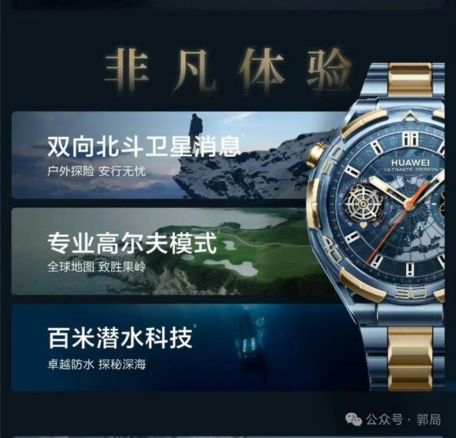 场再现高奢智能腕表巅峰之作k8凯发国际华为蓝金表登