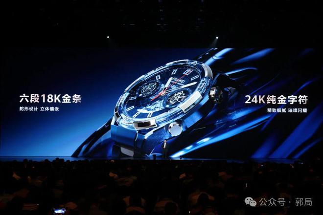 场再现高奢智能腕表巅峰之作k8凯发国际华为蓝金表登(图2)