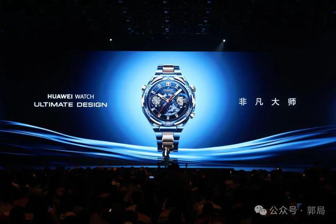 场再现高奢智能腕表巅峰之作k8凯发国际华为蓝金表登(图3)