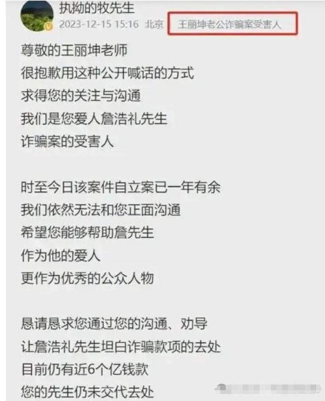 万嫖娼才知她抛弃乔振宇嫁豪门是多么错误K8凯发天生赢家当年王丽坤丈夫100(图7)