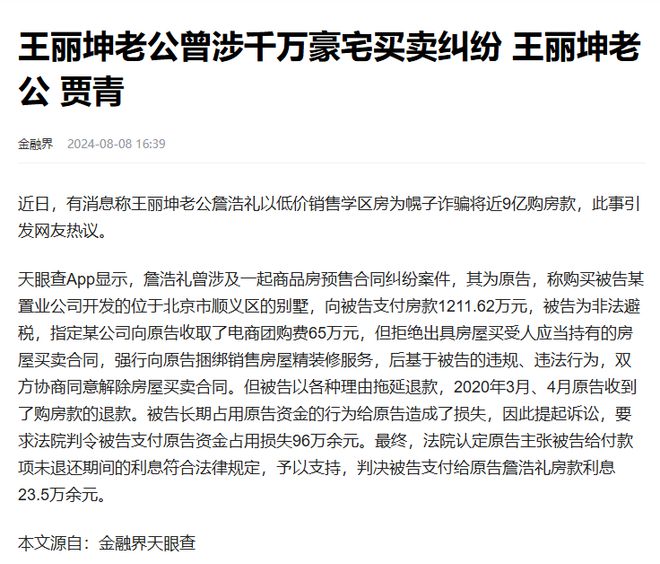 万嫖娼才知她抛弃乔振宇嫁豪门是多么错误K8凯发天生赢家当年王丽坤丈夫100(图15)