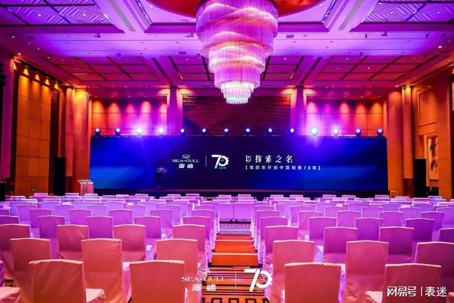 0周年暨中国制表70年新品发布会K8凯发登录以探索之名海鸥表7
