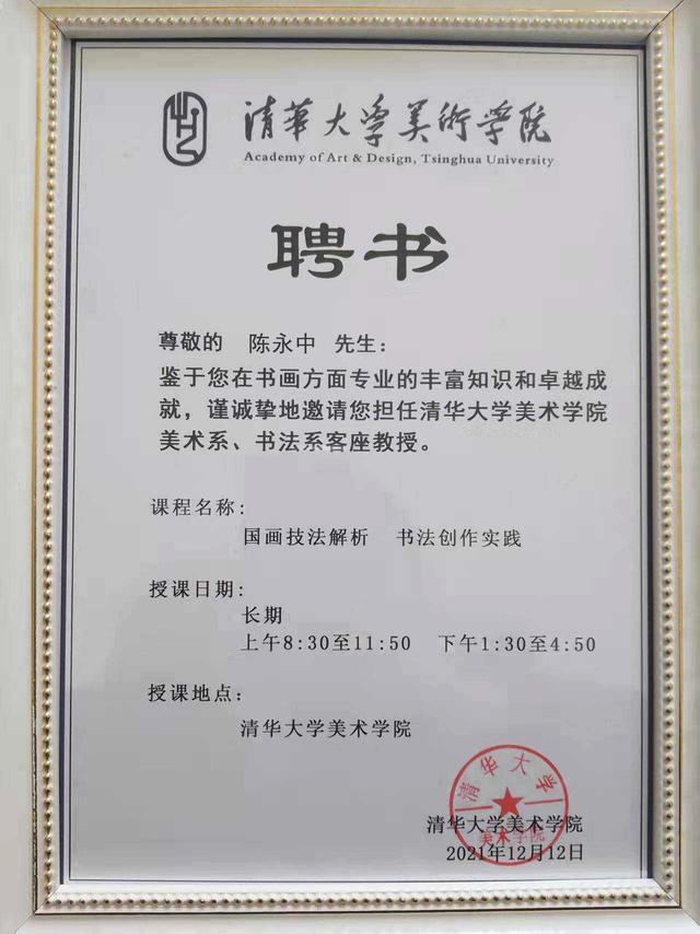 拍卖市场的热度与投资价值持续上涨AG凯发成为马竞合作陈永中作品在(图2)