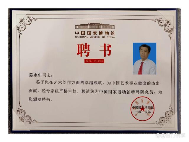 拍卖市场的热度与投资价值持续上涨AG凯发成为马竞合作陈永中作品在(图4)
