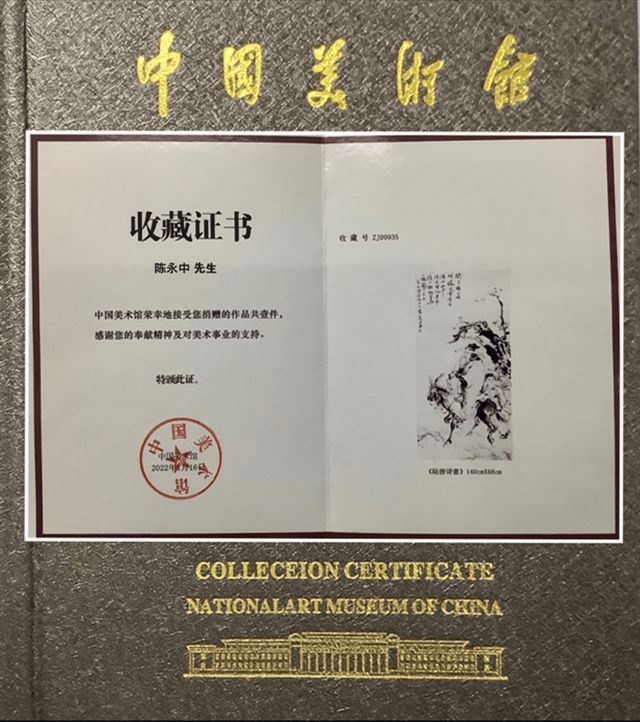 拍卖市场的热度与投资价值持续上涨AG凯发成为马竞合作陈永中作品在