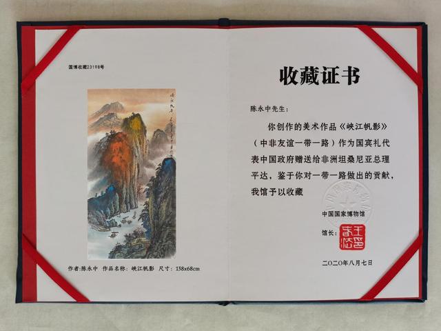 拍卖市场的热度与投资价值持续上涨AG凯发成为马竞合作陈永中作品在(图7)