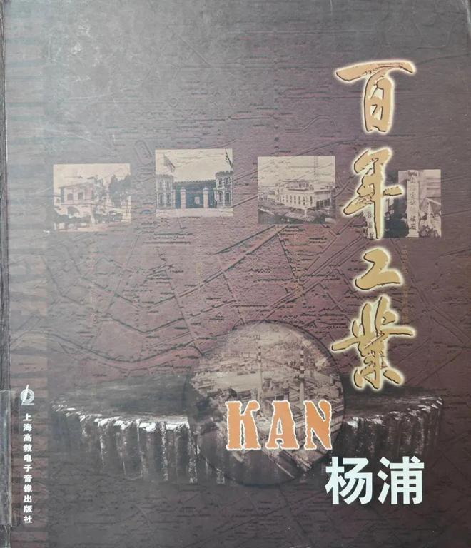 手表厂看看杨浦的那段记忆k8凯发一触即发考古这座(图7)