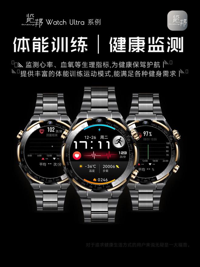 荐排行榜-实用与性能于一身的性价比之选！凯发k8赞助马竞2025年智能手表品牌推(图6)
