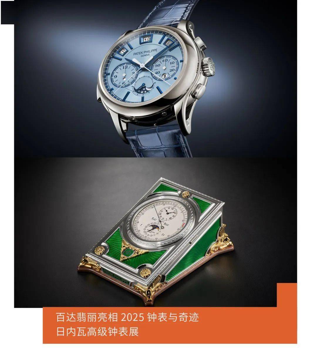 致工艺与隽永历史中腕表品牌的坚守与进阶直