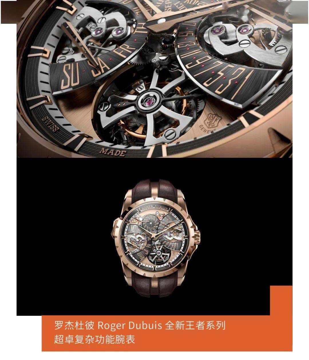 致工艺与隽永历史中腕表品牌的坚守与进阶直击 2025 日内瓦高级钟表展｜在极(图13)